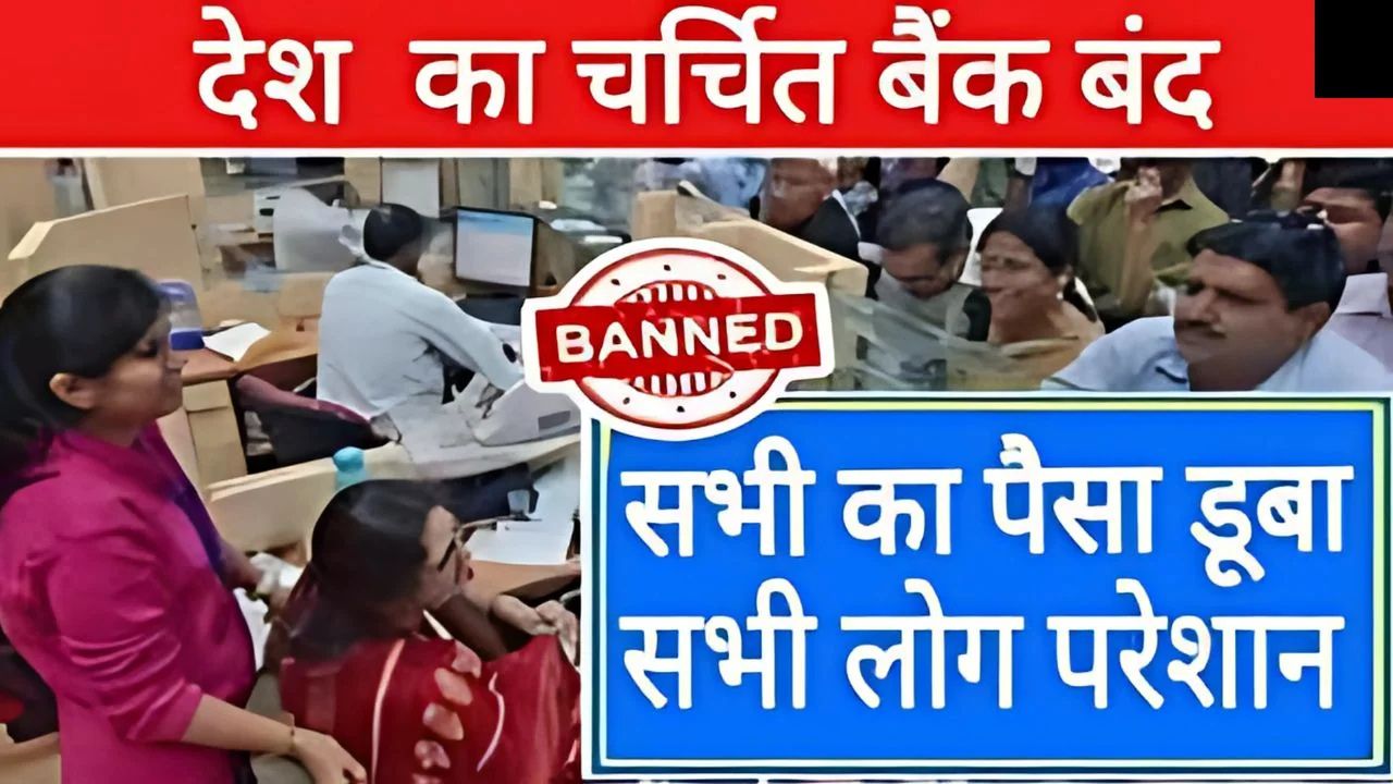 Bank Closed rule