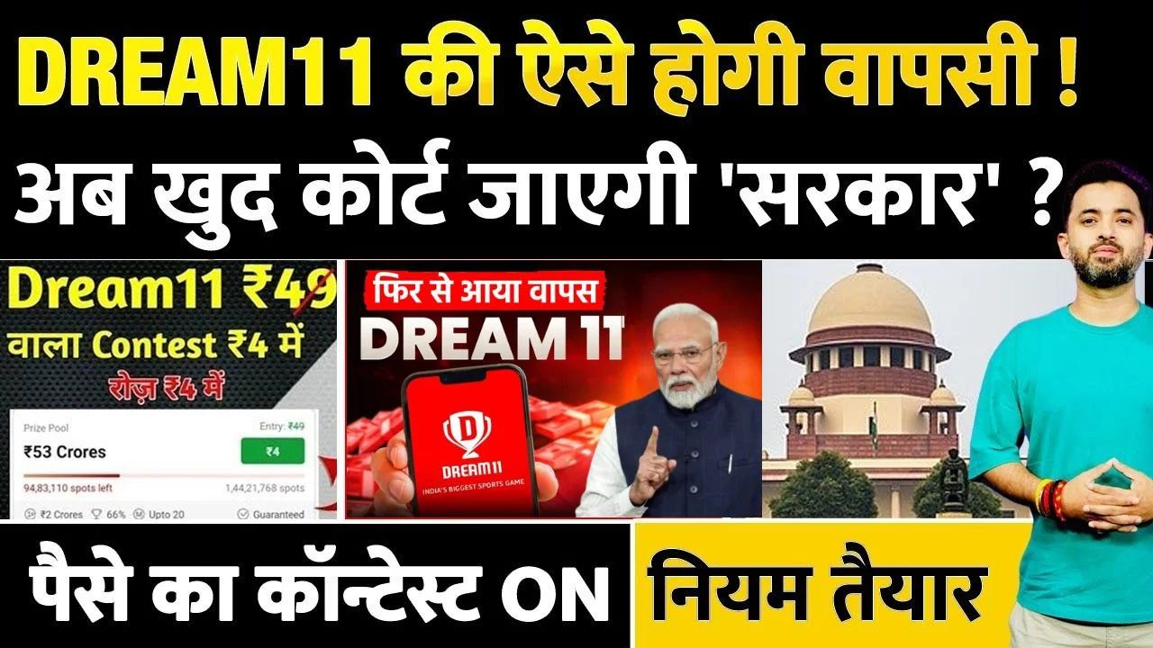 Dream11 Comeback 1